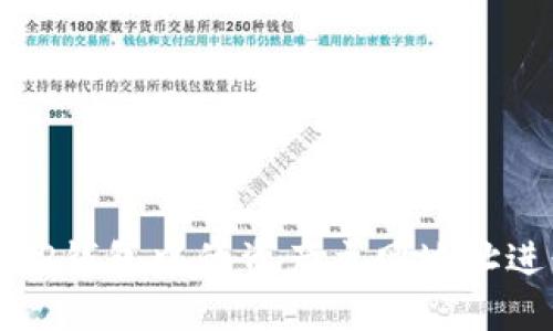 如何将TP钱包中的资产主网地址进行更改