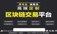 如何在TokenPocket中切换账号