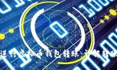 如何高效安全地进行虚拟