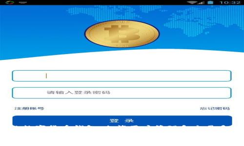 在撰写有关TP钱包最近空投币的信息之前，我们需要先了解TP钱包的背景及其在区块链和加密货币领域中的作用。TP钱包是一款多链支持的数字货币钱包，允许用户管理和交易多种加密资产。随着这一技术的普及，空投币的活动也逐渐成为用户关注的重点。那么，最近TP钱包是否有空投币活动呢？让我们深入探讨一下。

TP钱包空投币揭秘：最新活动和参与方式