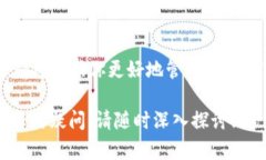   深入了解以太坊钱包的