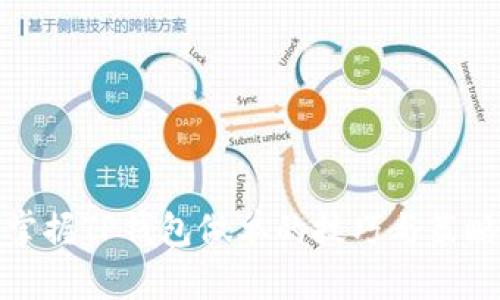 掌握TP钱包做单的技巧与策略