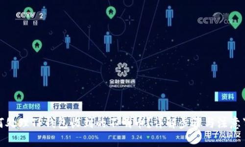 如何处理TP钱包收到的不明币？详解步骤与注意事项