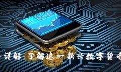 TP钱包DOGD币详解：了解这