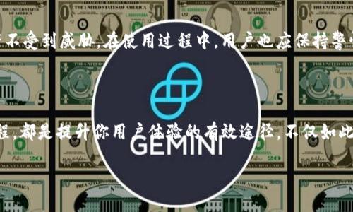 jiaotiTP钱包结算周期揭秘：多久能到账？/jiaoti  
TP钱包, 结算周期, 数字货币, 钱包到账/guanjianci  

引言：数字时代的经济新常态  
在数字金融的潮流下，越来越多的人开始接触和使用各种数字货币钱包，其中TP钱包作为一款受欢迎的数字货币管理工具，备受关注。但是，对于许多数字货币新手和投资者来说，TP钱包的结算周期还是一个不小的疑惑。你是否也在思考，TP钱包到底多久结算一次呢？  

TP钱包是什么？  
TP钱包是一个多功能的数字货币钱包，支持多种主流的加密货币如比特币、以太坊等。它不仅可以存储、交易数字货币，用户还能通过TP钱包进行资产管理，查看市场行情，以及与区块链生态系统中的其他服务进行互动。  

结算周期的重要性  
在了解TP钱包的功能之前，我们首先需要理解“结算周期”这一概念。结算周期是指在一定时间范围内，完成数字资产转移或交易的时间间隔。这意味着，用户在转账或交易后，实际到账所需的时间。  
你有没有遇到过这样的困惑？当你进行了交易后，心里总是默默希望能尽快看到到账消息。然而，现实却告诉你，有时候需要耐心等待。为了让用户更好地掌握交易状态和资金流动，了解结算周期显得尤为重要。  

TP钱包的结算周期  
TP钱包的结算周期并不是固定不变的，它受到多种因素的影响。通常情况下，TP钱包的交易记录会在几分钟到几个小时之内完成。但是，这并不意味着你每次交易都会如此迅速地到账。  
例如，网络拥堵情况、交易手续费设置等因素，都可能影响你资产的结算速度。有人可能会疑惑，为什么有时候转账几乎是瞬间完成，而有时候却要等待更长时间？实际上，这与区块链技术的运行机制密切相关。你是否觉得，了解这一点可以帮助你在交易时更有信心呢？  

影响结算周期的因素解析  
1. **网络拥堵**：在某些时段，大量用户同时进行交易，可能会导致区块链网络出现拥堵。这种情况下，交易确认速度就会受到明显影响。  
2. **交易手续费**：用户在进行交易时，通常需要支付一定的矿工费或手续费。手续费越高，节点越愿意优先处理你的交易。因此，合理设定手续费是缩短到账时间的一个密码。  
3. **区块确认**：大部分加密货币交易需要经过多个区块的确认才能算是成功，而不同币种的确认时间也各有不同。例如，比特币的确认时间通常较长，而以太坊相对较快。这个你有注意到吗？不同币种之间的差异可能也影响着你的交易时效。  
4. **平台或钱包的更新**：一些数字钱包会进行系统维护或更新，这也会暂时影响到账速度。在使用TP钱包时，时刻关注钱包官网的公告信息，避免在系统高峰期进行交易，是一个明智的选择。  

如何你的交易体验  
为了提高你的交易体验，避免延误到账的一些小建议，你不妨试试：首先，选择交易时机。在网络较为冷静时进行交易可以减少“等待”的烦恼；其次，合理设置手续费，高一些的手续费能提高你的交易优先级；最后，留意钱包平台的公告，及时了解系统维护的信息是个好习惯。  
你是不是也感到，掌握这些小技巧，可以让你在TP钱包的使用中更加得心应手呢？  

关于安全性与用户体验  
当然，在关注结算周期的同时，安全性也是不可忽视的重要因素。TP钱包注重用户信息的安全保护，采用了先进的加密技术，确保用户的资产不受到威胁。在使用过程中，用户也应保持警惕，定期更换密码，避免将重要信息泄露。  
说到这里，你可能会发觉，安全性与便利性是相辅相成的。在追求快速到账的同时，我们更不能忽略资产的安全。你的看法是？  

结论：有效使用TP钱包的诀窍  
综上所述，TP钱包的结算周期并非理所当然，而是受多种因素影响的。在使用TP钱包时，提前了解结算时间，识别影响因素，采取策略交易流程，都是提升你用户体验的有效途径。不仅如此，保持对安全问题的关注也是构建良好数字资产管理习惯的重要一环。希望以上信息能对你有所帮助，助你在数字金融世界中更进一步！  

你是否已经找到了如何更高效地使用TP钱包的答案？不妨在评论区分享你的看法或经验！