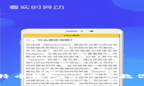 如何安全地安装比特币钱包：一步步教你打造数字财富之库