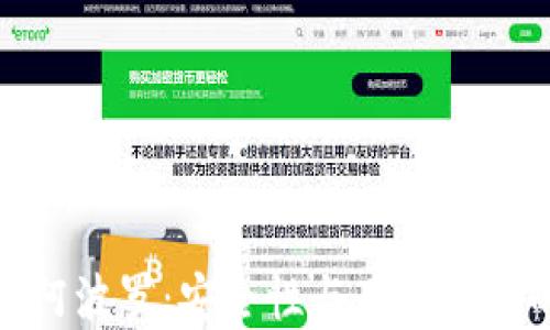 
比特币钱包阿波罗：安全性与用户体验的完美结合