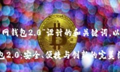 下面是为“以太坊官网钱