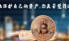   区块链钱包被打假了怎么
