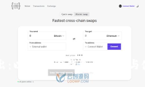 深入浅出：以太坊HD钱包的特点与使用指南