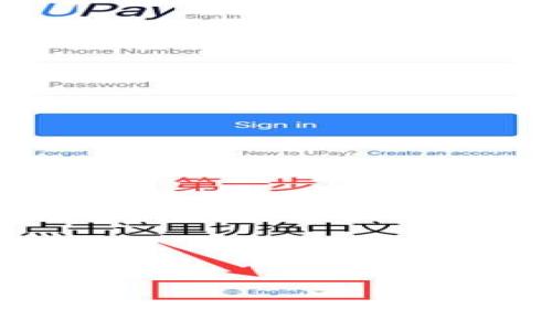 :
TP钱包USDT无法到账解决方案，教你快速排查问题
