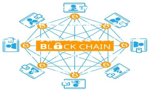 在讨论TP钱包（Trust Wallet）私钥时，确实有一个关键问题需要澄清，即私钥的大小写是否存在差异。

什么是TP钱包私钥？
TP钱包是一款流行的移动端数字钱包，用户可以用它来安全存储和管理多种加密货币。私钥是每个钱包用户都必须了解的一个概念，因为它是访问和控制您加密资产的关键。简单来说，私钥就像一把钥匙，没有它您将无法访问钱包里的资金。

私钥的大小写含义
私钥通常由一串字母和数字组成，包括小写和大写字母。那么，私钥的大小写真的有区别吗？答案是肯定的！私钥的大小写是严格区分的，因为每一个字母的大小写改变都是一个全新的私钥。这意味着，如果您在输入或保存私钥时不小心将某些字母的大小写弄错了，您可能将无法访问您的资金。您不觉得这非常重要吗？特别是在数字货币资产日益增值的今天，保护私钥安全变得尤为关键。

错误的私钥是否会导致资金损失？
是的，输入错误的私钥将导致您无法访问钱包，也就意味着您无法获取里面的任何资产。想象一下，如果您一不小心将“a”打成“A”，将会导致的是什么后果！您的资产可能就此失去，这不禁让人心惊。此时可能会有人问，如何才能更好地保护我们的私钥？

如何安全地管理私钥？
管理私钥的安全性至关重要，您可以采取一些便利的方法来确保这些信息不会丢失或被盗。首先，强烈建议您不要将私钥存储在网络上的平台上，如云端或者邮箱中。相对安全的方式是将其记录在纸上，妥善保存。这听起来是不是很老旧？但相信我，这种方法绝对有效！

使用助记词替代私钥
为了简化用户的管理，Trust Wallet等数字钱包通常会为用户提供助记词（Mnemonic Phrase），这个短语可以用来生成您的私钥。助记词的好处是它比长长的私钥更容易记住，而且即使发生拼写错误，只要您记得助记词，也能够访问您的资产。你是不是也在考虑使用助记词而非直接使用私钥？

私钥和公钥的区别
在深入讨论私钥的管理之前，您可能需要了解私钥和公钥之间的区别。公钥就像是一个银行账号，您可以随时告诉别人，而私钥则是您银行账号的密码，仅限于您自己使用。您绝对不希望其他人知道您的私钥，这就像一张信用卡的密码，必须保持绝对的私密性。

私钥的丢失及其后果
一旦丢失私钥，您对钱包中资产的控制权也会随之丧失。就像是拥有一个被锁住的宝箱，但是没有能打开它的钥匙，财富就此消失在时间的长河中。有人会问，是否有什么方式可以找回丢失的私钥？其实，一旦真正丢失，没有什么技术可以帮您找回。

总结与建议
在使用TP钱包时，确保妥善管理好您的私钥及助记词至关重要。避免将私钥存放在任何容易被网络攻击读取的地方。记得使用大小写区分、妥善记录，确保在输入私钥时不出错。正如您珍惜钱包中的每一笔资产一样，您也应该重视私钥的安全。您准备好在这个加密货币的世界里保护自己的资产了吗？使用TP钱包管理资产能否成为您投资之路的助力？

通过以上的内容，我们可以看出，了解TP钱包的私钥的大小写重要性，以及如何安全地管理这些信息，是每个数字货币用户都应该掌握的基本常识。当您准备好去探索更多可能性的时候，保护好您的资产始终是首要任务。