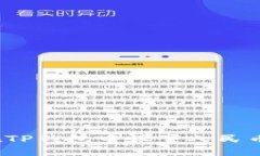 如何在TP钱包中设置人民币