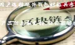   全面解析TP硬件钱包官网