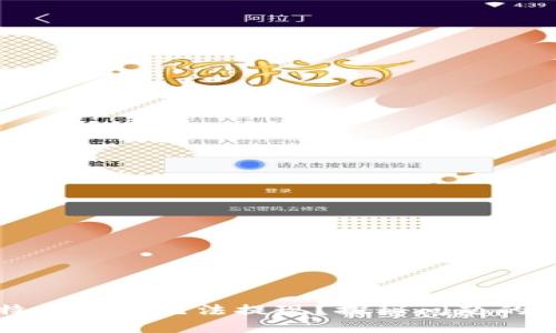 为什么我的比特币钱包无法提现？探秘问题的根源与解决方案