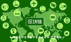 如何在支付宝钱包中查看
