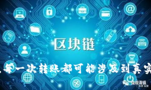    如何将USDT转到TP钱包？详细步骤与注意事项  / 

 guanjianci  USDT, TP钱包, 转账, 加密货币  /guanjianci  

 什么是USDT？ 

 你有没有想过，为什么越来越多的人选择使用USDT？USDT，全名Tether，是一种与美元挂钩的稳定币，旨在减少加密货币的波动性。因此，它在加密市场中扮演着“数字美元”的角色。许多人选择使用USDT进行交易，作为保值的工具，或者在新项目中进行投资。那么，如何将USDT从一个钱包转移到另一个钱包呢？今天，我们就来聊聊如何将USDT转账到TP钱包的详细步骤。 

 TP钱包简介 

 TP钱包（TokenPocket）是一款功能强大的加密货币钱包，支持多种区块链资产，包括Ethereum、TRON和BSC等。它不仅提供了安全的资产管理，还允许用户方便地进行交易、DApp浏览等。你是不是也觉得，使用一个安全且功能丰富的钱包非常重要？ 

 准备工作 

 在进行USDT转账之前，确保你已经完成以下准备工作： 

ul
    li 确保你拥有一个TP钱包，并且已经下载了应用程序或使用了网页版本。/li
    li 在你的已有钱包中确认有足够的USDT余额以进行转账。/li
    li 检查网络费用权限，确保转账在你设定的成本范围内。/li
/ul

 第一步：获取TP钱包的收款地址 

 转账的第一步是获取TP钱包的接收地址。这是一个独特的字符串，用于标识你的钱包。你可以按照以下步骤获取你的钱包地址： 

ul
    li 打开TP钱包应用，登录你的账户。/li
    li 在主界面选择“资产”选项。/li
    li 找到USDT，并点击进入该资产界面。/li
    li 选择“收款”，应用程序将显示你TP钱包的USDT接收地址。/li
/ul

 在这个过程中，你可能会发现接收地址较长且复杂，有时候甚至会让人感到困惑。这是正常的，但请务必确保你复制的是准确的地址，你能想象错误转账的风险吗？ 

 第二步：转账操作 

 当你获取到TP钱包的接收地址后，接下来就可以开始进行转账操作。以下是将USDT转到TP钱包的步骤： 

ul
    li 打开你当前持有USDT的钱包应用。/li
    li 在主界面选择USDT，并点击“转账”或“发送”。/li
    li 在收款地址栏输入刚刚获取的TP钱包地址，确认无误。/li
    li 输入你要转账的USDT数量，务必确保你在可用余额之内。/li
    li 最后，确认所有信息无误后，提交转账请求。/li
/ul

 你是否曾经在转账时因为输入错误导致资金丢失？为了避免这样的情况，你可以在每一步都仔细检查相关信息。在完成转账后，你的资产将在一段时间内显示为”待确认“状态，这通常是由区块链网络的处理时间导致。 

 第三步：确认交易 

 在你提交转账请求后，耐心等待交易确认。根据网络的拥堵程度和手续费的高低，交易确认的时间会有所不同。通常情况下，在大多数情况下，转账应在几分钟内完成。但如果你没有及时看到转账到达TP钱包，你该怎么办？ 

ul
    li 检查转账记录：在你的原钱包应用中查看转账记录，确认交易是否成功。/li
    li 查看区块链状态：你可以使用区块链浏览器，根据交易hash查询交易状态。/li
    li 回到TP钱包，刷新资产页面，查看USDT是否到账。/li
/ul

 注意事项 

 将USDT转账到TP钱包时，有几个关键注意事项： 

ul
    li 确保你使用的USDT网络和TP钱包支持的网络一致。USDT在多个区块链上都有发行，确保选择正确的网络非常重要。/li
    li 转账时留意手续费，手续费不足可能导致交易失败。/li
    li 为了安全起见，建议开启两步验证或其他安全措施，确保你的资产不被盗取。/li
/ul

 常见问题 

 在转账过程中，用户常常会遇到以下几个问题，你是否也曾面临过这些问题？ 

ul
    li **转账失败**：这通常是由于网络问题、地址错误或手续费不足导致。请仔细核对每个细节。/li
    li **交易未显示**：这可能是因为区块链网络繁忙或转账时候是低费用设置。你可以耐心等待，并查看你的转账记录。/li
    li **资产显示不正确**：请确认你在TP钱包选择的USDT网络，确保与发送的网络一致。/li
/ul

 总结 

 将USDT转账到TP钱包并不复杂，但需要仔细和耐心。从获取接收地址，到进行转账，再到确认交易的每一步，都至关重要。你是不是已经迫不及待地想要尝试一下了？记住，每一次转账都可能涉及到真实的资金风险，务必谨慎对待。如果有任何疑问或困难，也可以参考TP钱包的官方文档或者咨询客服。希望你的转账过程顺利，资产安全！ 