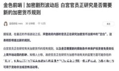 tp钱包如何观察他人的钱包