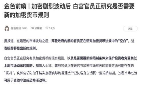 tp钱包如何观察他人的钱包？把握交易动态与安全隐私