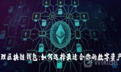 自动化管理区块链钱包：