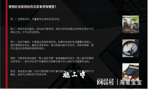 施工中