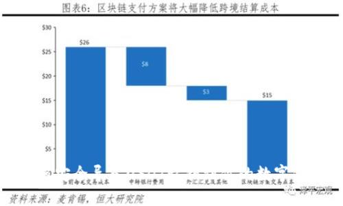 如何安全导入USDT私钥到你的数字钱包