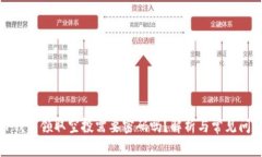 TP钱包领取空投需要密码吗