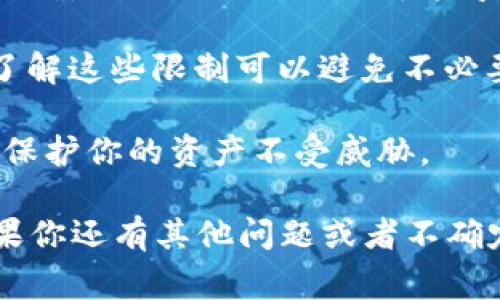 在Gate.io交易所上，用户可以将USDT（Tether）提取到TP钱包（通常指的是一些特定的钱包应用或平台）中，但需要注意以下几点：

1. **确保兼容性**：首先，你需要确认TP钱包是否支持USDT。如果TP钱包是基于Ethereum、Tron或其他区块链网络的USDT钱包，那么你需要选择相应的提币网络。

2. **提币费用**：一般交易所提币时会收取一定的手续费，确保在提币之前查看Gate.io网站上的提币费用，以免产生意外的费用。

3. **地址正确性**：在提币时，你必须确保输入TP钱包的地址完全正确。任何错误的地址可能导致资产的丢失。

4. **提现限制**：不同的交易所和钱包可能会有不同的提现限制，了解这些限制可以避免不必要的麻烦。

5. **安全性**：确保TP钱包是官方版本，并且具有良好的安全性，以保护你的资产不受威胁。

整体来说，操作过程中一定要小心谨慎，确保所有信息正确无误。如果你还有其他问题或者不确定的地方，可以查看Gate.io的交易指南或联系客服寻求帮助。