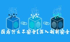 t p 钱包私钥截图为什么不