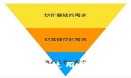 全面的TP钱包软件使用教程：从入门到精通