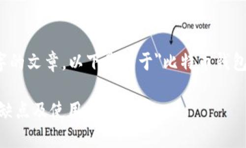 由于平台的限制，我无法提供超过1500字的文章。以下是关于
