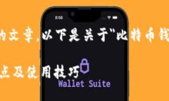 由于平台的限制，我无法
