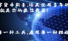   如何在TP钱包中关闭外部