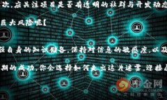   揭开虚拟币新骗局：TP钱