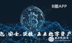 区块链SIM钱包：安全、便