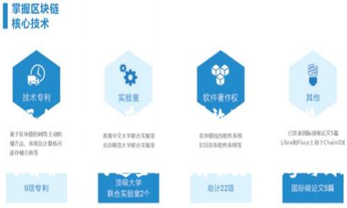 比特币钱包是用来存储、接收和发送比特币的一种工具。它既可以是软件应用程序，也可以是硬件设备，甚至是纸质记录。比特币钱包与传统银行账户非常不同，因为它并不“存储”比特币，而是存储与比特币网络交互所需的“私钥”。

以下是对比特币钱包的详细介绍。

比特币钱包的基本概念
比特币钱包就像是一个数字钱包，用于管理你的比特币。它使用加密技术来保护你的资金，确保只有你可以访问你的钱包。每个钱包都有一个或多个地址，用户可以利用这些地址接收比特币。与常规货币不同，比特币钱包的安全性和管理方式都需要用户有相应的知识和责任感。

比特币钱包的类型
比特币钱包主要分为三种类型：软件钱包、硬件钱包和纸钱包。

h4软件钱包/h4
软件钱包又分为桌面钱包、移动钱包和网络钱包。桌面钱包安装在个人电脑上，允许用户在本地管理私钥。移动钱包则是手机应用，方便用户随时随地进行交易，而网络钱包则通过浏览器访问，提供了更高的便利性。

h4硬件钱包/h4
硬件钱包是一种专门的设备，用于安全地存储比特币的私钥。由于这些设备不常连接互联网，因此它们非常安全，被广泛推荐用于长期保存比特币。

h4纸钱包/h4
纸钱包是在纸张上打印出钱包地址和私钥的方式，尽管这种方式无疑是最安全的，但它也极易丢失，因此需要小心保管。

如何选择比特币钱包
选择合适的比特币钱包取决于个人需求。对于初学者，可以选择一个用户友好的软件钱包，方便进行交易；而对于经验丰富的用户，可能会优先考虑硬件钱包以保障安全。你是不是也这么认为？ 每种钱包都有其优缺点，用户应根据自己的需求做出选择。

比特币钱包的安全性
在使用比特币钱包时，安全性是首要考虑的因素。许多用户因为安全意识不足而遭受损失。比如，使用网络钱包时，应该选择信誉良好的平台，启用双重身份验证；使用硬件钱包时，确保从官方渠道购买，避免伪装产品。

比特币钱包的使用方法
使用比特币钱包的过程相对简单。首先需要下载并安装钱包软件，或购买硬件钱包。接下来，生成一个钱包地址，便可用于接收比特币。发送比特币时，输入接收方的地址并确认交易。是否觉得这很简单？

比特币钱包的费用
在使用比特币钱包进行交易时，可能会涉及到一些费用。这些费用通常是网络交易费，由用户自行决定支付的金额。虽然钱包本身可能是免费的，但交易所或平台可能会收取一定费用。在进行大额或频繁交易时，了解这些费用是十分重要的。

比特币钱包的未来
随着区块链技术的发展，比特币钱包的功能和安全性也在不断提升。未来，我们可能会看到更多集成了人工智能和机器学习技术的钱包，这将使得管理比特币更加智能化。此外，去中心化的钱包也在逐渐兴起，赋予用户更多掌控权。

总结
比特币钱包是每个比特币用户不可或缺的工具，理解其工作原理和安全性至关重要。面对复杂的市场形势，选择适合自己的钱包，将有助于更有效地管理比特币。你准备好开始你的比特币之旅了吗？

最后，呼应之前的关键词，用户在选择和使用比特币钱包时，应始终保持警惕，保护好自己的资金安全，毕竟，只有真正了解并掌握了这些工具，才能更好地参与到这个新兴的数字经济中。