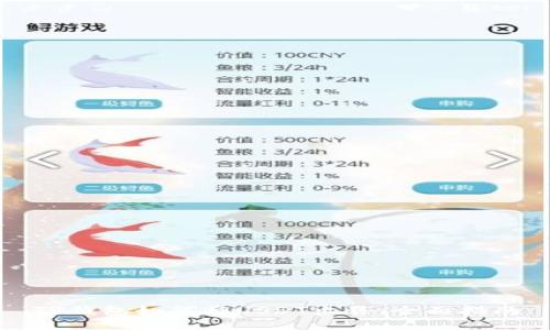 TP钱包如何将USDT出售：全面指南