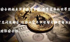 怎么找回TP钱包的转账密码