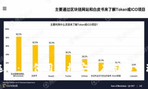 比特币钱包的选择：如何用手机安全存储和管理你的数字资产