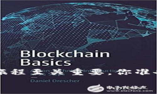    如何从TP钱包转币到币安交易所  / 

 guanjianci  TP钱包, 币安交易所, 加密货币, 转账步骤  /guanjianci 

前言
在如今数字经济时代，加密货币逐渐成为人们投资和交易的一种重要方式。随着以太坊、比特币等主流币种的普及，越来越多的用户开始使用数字货币钱包来存储和管理自己的虚拟资产。TP钱包作为一款受欢迎的数字货币钱包，因其简单易用的界面和丰富的功能，受到了广大用户的青睐。但在使用TP钱包时，如何将资产转移到交易所，例如币安？这一问题可能会让很多人感到困惑。你是不是也曾试图找到一个清晰的流程，来完成这项操作呢？本文将详尽解答这个问题，帮助你顺利完成从TP钱包到币安交易所的转账。

了解TP钱包和币安交易所
TP钱包是一个功能强大的数字货币钱包，支持多种加密货币存储、转账和交换。而币安则是一家全球领先的数字资产交易平台，提供丰富的交易对和流动性。无论是新手还是资深投资者，都可以在币安找到合适的交易机会。因此，将资产从TP钱包转移到币安是实现频繁交易和投资的小伙伴们的重要步骤。

准备工作
在进行转账之前，我们需要确保以下几点准备工作已经完成：
ul
    listrong下载并安装TP钱包：/strong如果你还没有安装TP钱包，建议你先到官方渠道下载并安装。确保你下载的是官方版本，以防止安全隐患。/li
    listrong注册并创建钱包：/strong安装完成后，需进行注册并按照指引创建你的加密货币钱包。记得妥善保管好助记词，它是保障你资产安全的重要信息。/li
    listrong开通币安账户：/strong在进入币安交易所之前，你需要注册一个币安账户，并完成身份验证。确保你的账户安全，切勿泄露密码和密钥。/li
/ul

获取币安的充值地址
在开始转币之前，首先需要获取币安交易所的充值地址。具体步骤如下：
ol
    li登录你的币安账户。/li
    li在首页中找到“钱包”选项，点击进入。/li
    li选择“充值”选项。/li
    li在“资产”列表中选择你希望从TP钱包转出的加密货币，例如比特币（BTC）或以太坊（ETH）。/li
    li币安会生成一个独特的充值地址，确保复制这个地址，小心不要出错。/li
/ol
你是否考虑过，使用错误的地址会导致资产永久丢失？所以复制时一定要特别留意。

从TP钱包进行转账
接下来是关键步骤，从TP钱包转币到币安的具体操作：
ol
    li打开你的TP钱包应用，登录你的账户。/li
    li在主界面中，找到你想要转出的资产，例如BTC或ETH。/li
    li点击该资产，选择“转账”或“发送”。/li
    li在“收款地址”区域，粘贴之前在币安获取的充值地址。/li
    li输入你想要转账的金额。如果你不确定转账金额，可以根据币安的提示进行调整。/li
    li检查所有信息是否正确，包括金额和收款地址。/li
    li确认转账，输入密码或者其他安全验证信息进行确认。/li
/ol

耐心等待确认
一旦你的转账申请提交，你可能需要等待一段时间才能看到资产到账。不同的加密货币在网络拥堵时，确认时间可能会有所不同。在此期间，你是否有想过如何跟踪转账状态？你可以借助区块链浏览器，输入你的交易哈希值，实时查看转账进度。
如果转账状态显示为“待确认”，这意味着你的交易尚未被矿工确认。通常情况下，交易会在几分钟到几小时内完成，但也有可能出现延迟。

确认到账
一旦你在币安账户中看到了转账的到账信息，那就意味着你已经成功完成了从TP钱包到币安交易所的转账。你是否感到一阵轻松与满意？毕竟，通过这一步骤，你的资产已经顺利扩展到交易平台，为后续的投资打下了基础。

可能遇到的问题及解决办法
在转账的过程中，你可能会遇到一些问题。以下是一些常见的问题及其解决方案：
ul
    listrong转账未到账：/strong如果长时间未到账，首先检查TP钱包和币安交易所的状态，确保网络正常。然后，查看交易记录，以确认交易是否已提交。如果交易显示为“已完成”，但币安未入账，联系币安客服可能是一个好选择。/li
    listrong转账金额错误：/strong如果你转账金额填写错误，一般无法撤回。如果是小额，建议耐心等待。对于大额转账，保持与币安的沟通是必要的。/li
    listrong收费问题：/strong每次转账都会产生手续费。了解当前合约网络拥堵情况，可以在选择转账时合理设置手续费，一般可在转账界面找到相关设置。/li
/ul

总结
通过本文，我们详细探讨了如何从TP钱包转币到币安交易所的步骤。这个过程虽然看似简单，但若操作不当可能会导致资产损失。谨慎操作、仔细核对信息，将极大降低出错的几率。在这个数字货币飞速发展的时代，掌握正确的转账方式对于你的投资旅程至关重要。你准备好开启你的币安交易之旅了吗？
最后，若你还有其他疑问或需要进一步的信息，不妨留言与我们讨论。通过交流与分享，我们或许能一起发现更好的解决方案。