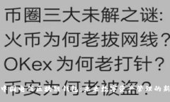 探索中国电信区块链钱包