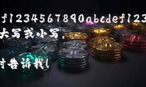 以太坊钱包地址是由40个16进制数字（0-9、a-f）组成，通常以“0x”开头。因此，以太坊钱包地址的第一位字符并不是固定的字母，而是可以是0-9或a-f的任何一个字符。

具体来说：
- 以太坊地址的格式是：0x   40个字符，例如：0x1234567890abcdef1234567890abcdef12345678。
- 在这种情况下，“0x”之后的字符可以是数字或者字母，且不是限制于大写或小写。

如果你想了解更多关于以太坊钱包地址的类型、格式或使用方法，请随时告诉我！