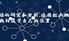    如何在TP钱包中购买HT（Hutao Token）？详细教程
