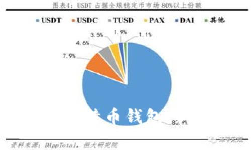 如何有效管理你的比特币钱包：新手必看的全面指南
