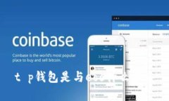 t p钱包是与eos什么关系