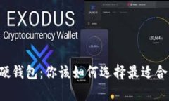 区块链世界中的软钱包与