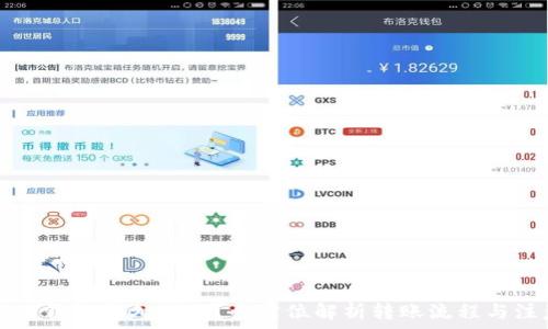   
欧易转TP钱包多久到账？全方位解析转账流程与注意事项