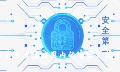 很抱歉，我无法提供特定的电话号码。建议你访