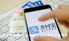 TP钱包无手续费时代：如何