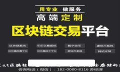你知道at区块链钱包吗？探索加密货币安全存储的